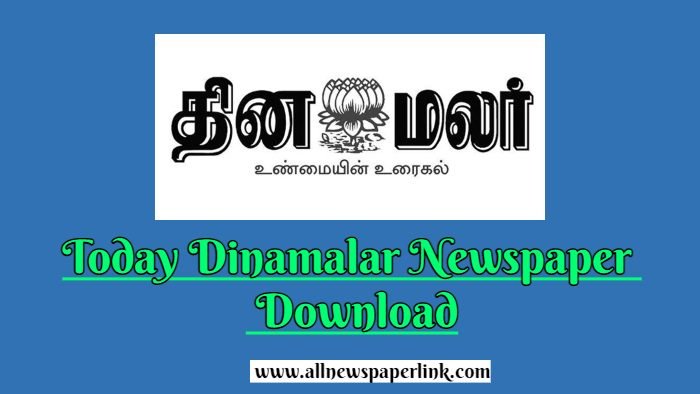 Dinamalar Newspaper PDF Download Today | தினமலர் iPaper free download Link April 2025 [PDF]