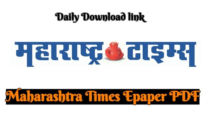 Maharashtra Times Epaper PDF
