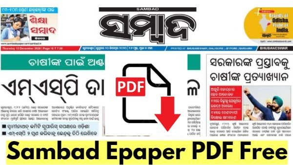 Sambad Epaper PDF Download Today Free | Sambad Epaper PDF download 2026 [PDF]
