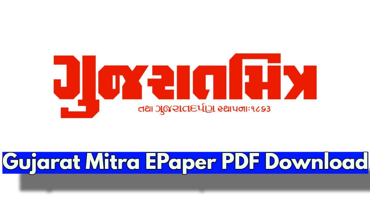 Gujarat Mitra EPaper PDF Download Free