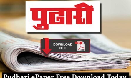 Pudhari ePaper PDF Free Download [पुढारी ई पेपर]