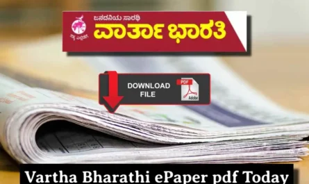 Vartha Bharathi ePaper pdf Today | Vartha Bharathi ePaper Download PDF Today August